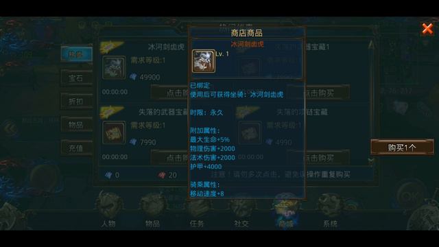 Armed Heroes - Новый ездовой питомец за 50к. смотреть онлайн