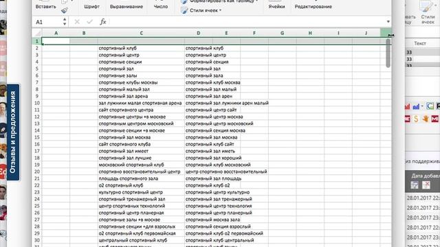 Простой способ кластеризации ключевых слов