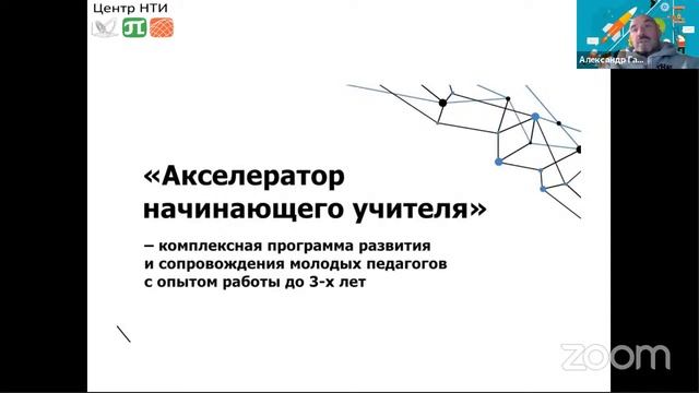 Что такое акселерация проектов и зачем она нужна | Александр Гаврюшенко | #НАВИГАТОР2021 смотреть онлайн