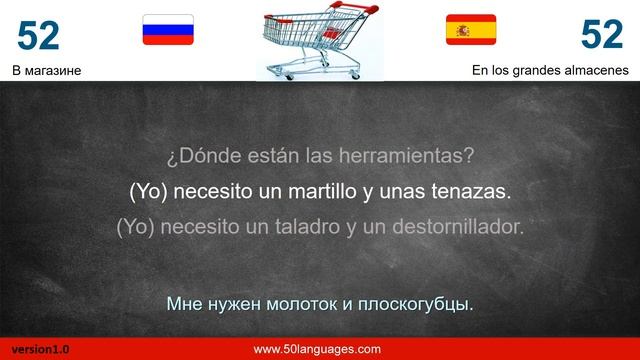 Станьте носителем испанского языка за 100 уроков смотреть онлайн