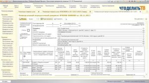 1С Шаг за шагом. Универсальный передаточный документ