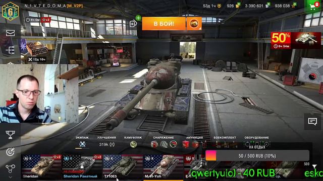 Врываемся в ивент "Код Криптос" Wot blitz, нам нужны победы 2 день смотреть онлайн