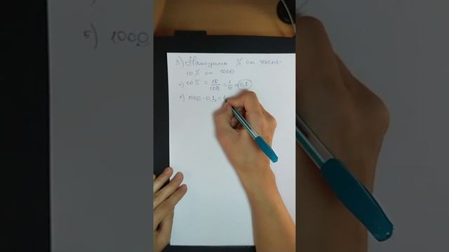 День 6 марафона по математике. Проценты. смотреть онлайн
