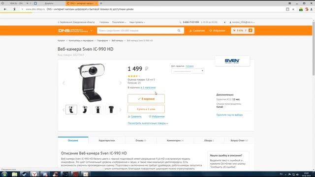 Дешёвые девайсы вариант геймера или стримера!!! смотреть онлайн