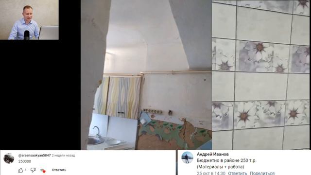 Сколько стоит ремонт? Часть 2 (госзакупки недвижимости) смотреть онлайн