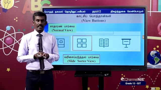 இலத்திரனியல் நிகழ்த்துகை மென்பொருள் | GIT | பொது தகவல் தொழினுட்பவியல் | தரம் 12 | P 12 смотреть онлайн