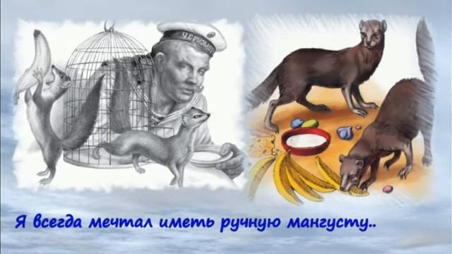 Литературно-зоологический круиз "Путешественник, натуралист, писатель". смотреть онлайн