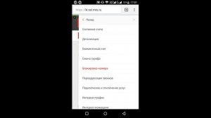 Как разблокировать сим-карту МТС