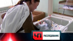 «Ребенок на продажу» | «ЧП. Расследование»