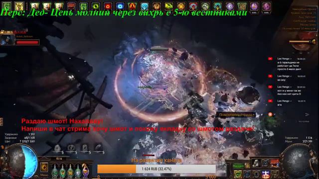 Path of Exile: 51 симулякр часть 4 финал) смотреть онлайн