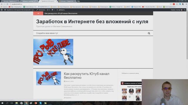 Настройки Wordpress - Копаемся внутри смотреть онлайн