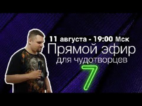 Евгений Никошенко - Наследники веры смотреть онлайн