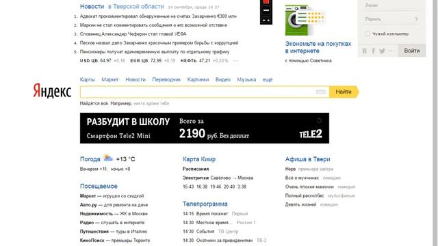 Что за динозавр когда пропадает интернет смотреть онлайн