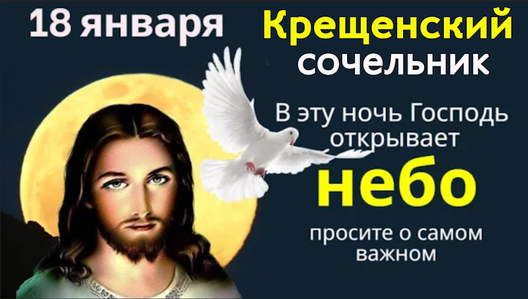 О чём открытому небу в Богоявленскую ночь помолишься, всё исполнится смотреть онлайн