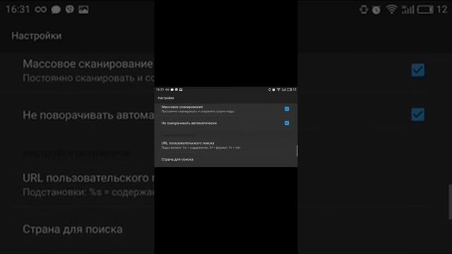 сканер штрихкодав смотреть онлайн