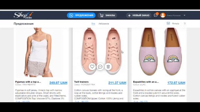 Семинар по функциональным возможностям приложения ShopO для покупателя смотреть онлайн