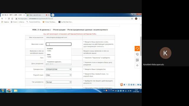 ИНСТРУКЦИЯ ПО РЕГИСТРАЦИИ НА HSK 24.04.2021. смотреть онлайн