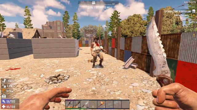 7 Days to Die соло выжевания смотреть онлайн