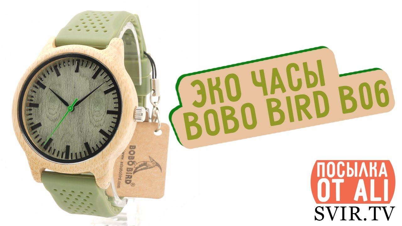 Эко часы BOBO BIRD B06 | деревянные часы