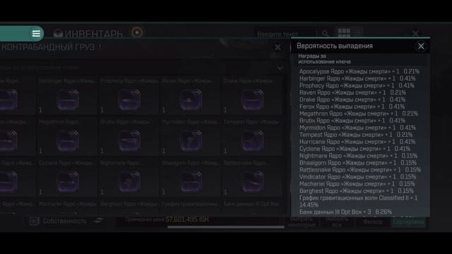 Сколько PLEX нужно для ядра "Жажды смерти" EVE Echoes смотреть онлайн