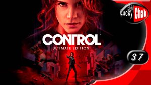 Control прохождение ДЛС - Хартман #37