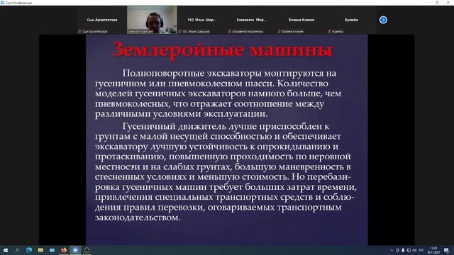 2021 11 16 13 17 45 смотреть онлайн