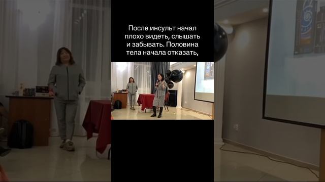 ИНСУЛЬТ,ЗРЕНИЕ,ПАМЯТЬ,ЛЕВАЯ СТОРОНА ОТКАЗАЛА, смотреть онлайн