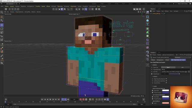 Классный риг Minecraft для Cinema 4D бесплатно смотреть онлайн