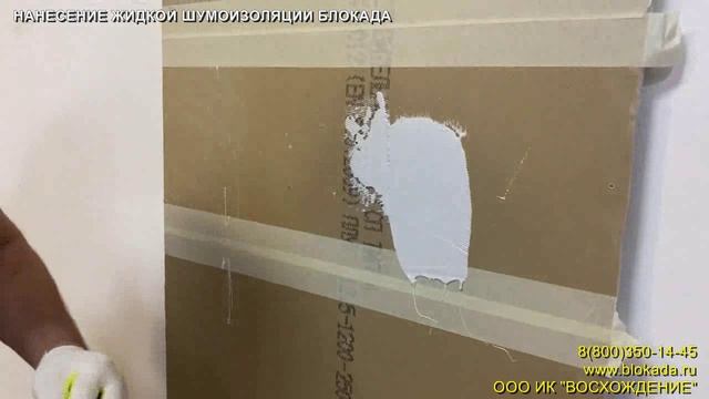 Шумоизоляция Блокада смотреть онлайн