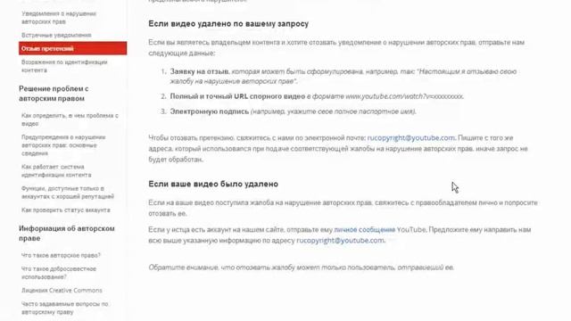 Как убрать или снять страйк (блокировка) аккаунта и видео на youtube смотреть онлайн
