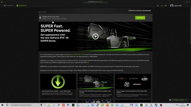 Enshrouded.exe Has Crashed! 2024. Решено