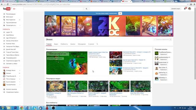 Как не пропустить стрим Warcraft 3 и сыграть со мной смотреть онлайн