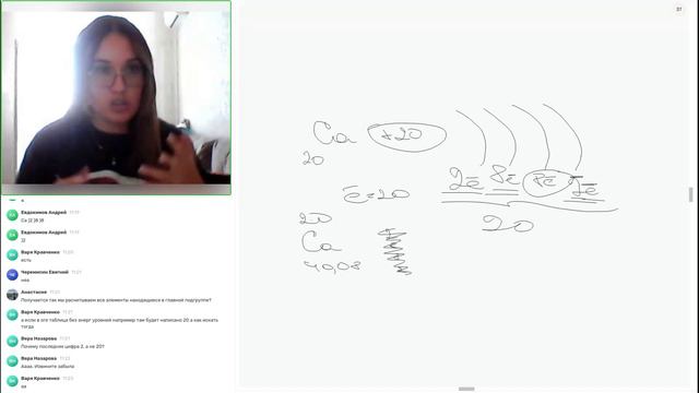 Химия 9 класс урок2. ОУ 11.09.2024