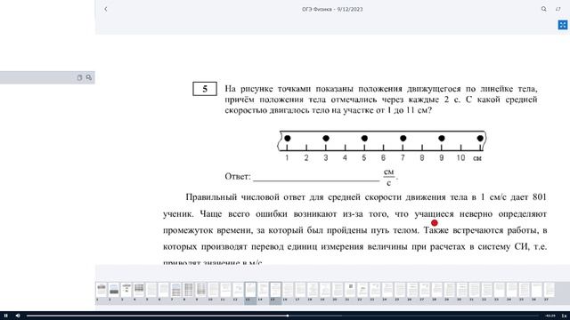 ОГЭ Физика смотреть онлайн