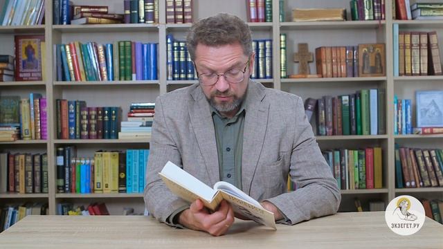 Книга пророка Исайи. Глава 41. Андрей Десницкий смотреть онлайн
