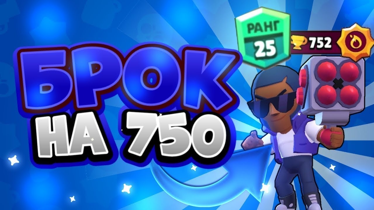 АПАЮ Брока на 750 в ШД! Жёсткая Задача! Интересные Истории из Жизни! Мой ЮТУБ NEMBOX! СТРИМ!
