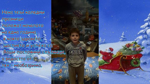 Коледни пожелания от 4. "в" клас! смотреть онлайн