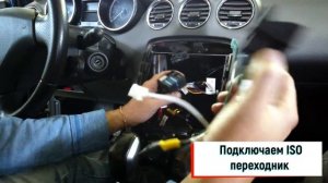 ? Как установить автомагнитолу на Android 10 в PEUGEOT 308, 408