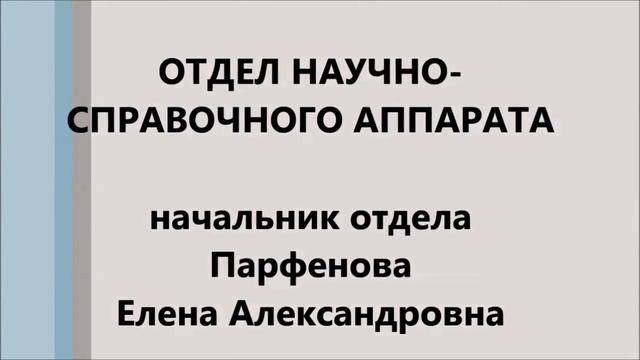 Архив Смоленской области