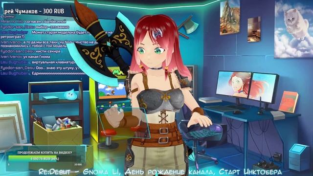 День Рождение Канала! Рисуем и играем с Гномой! 3D Re:Debut - VTUBER STREAM смотреть онлайн