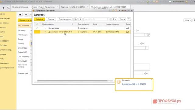 Справочник "Контрагенты" в 1С 8.3 - важные нюансы смотреть онлайн