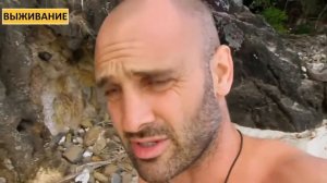 выживание на необитаемом острове