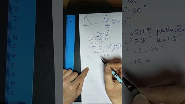 7 класс. Геометрия. Сумма углов треугольника. смотреть онлайн