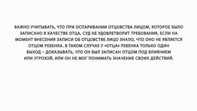 Оспаривание отцовства смотреть онлайн