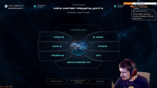Далекий мир//Mass Effect Andromeda//#38 смотреть онлайн