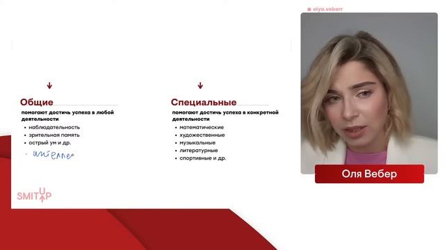 Человек и его потребности | Обществознание с Олей Вебер | ЕГЭ 2023 | SMITUP смотреть онлайн