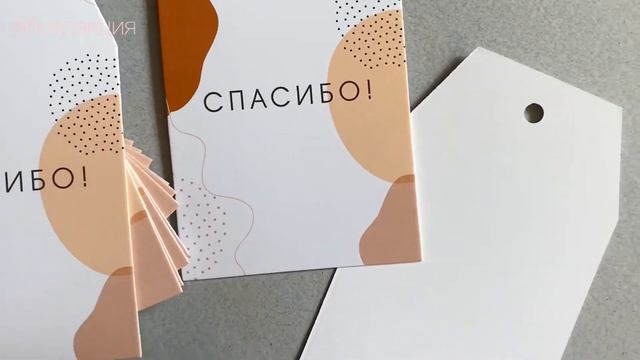 Бирки открытки «Спасибо» смотреть онлайн