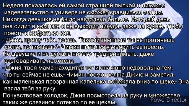 [фф] Твой ангел хранитель Пак Чимин #7 смотреть онлайн