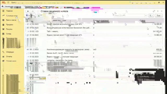 Базовые настройки 1С:Бухгалтерии смотреть онлайн