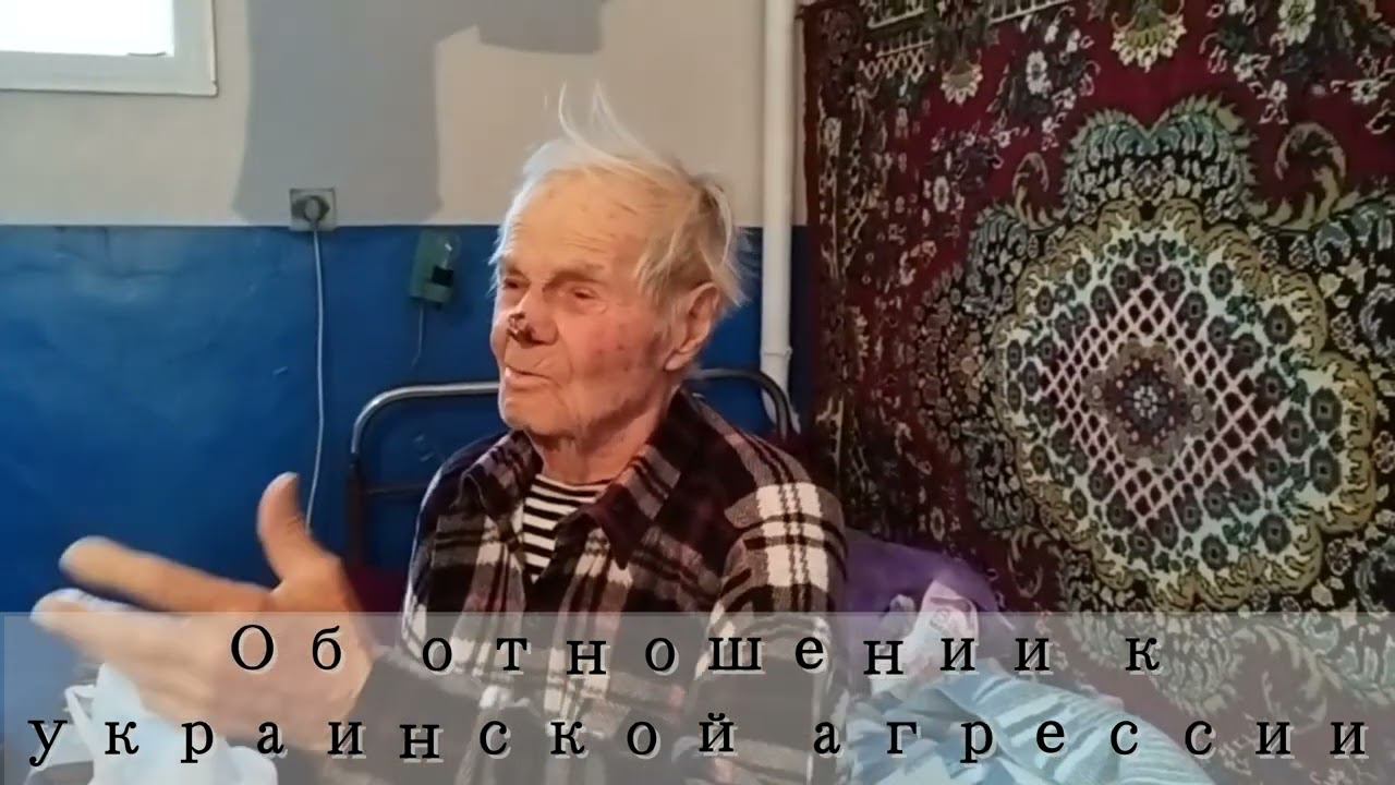 Спросим у ветерана?